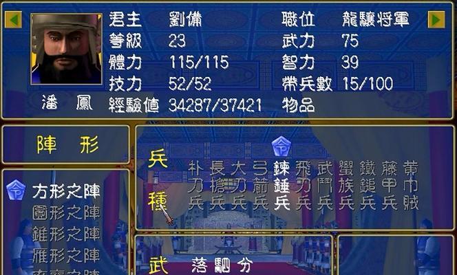 《三国群英传7》中厉害的武将（争霸乱世）