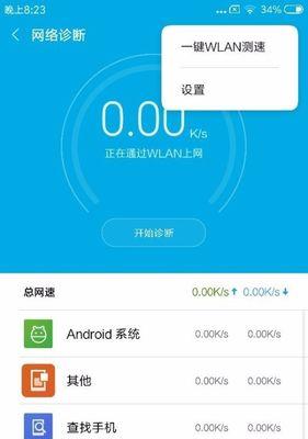 提高家庭WiFi网速的技巧（优化WiFi信号稳定性和速度的10个关键方法）