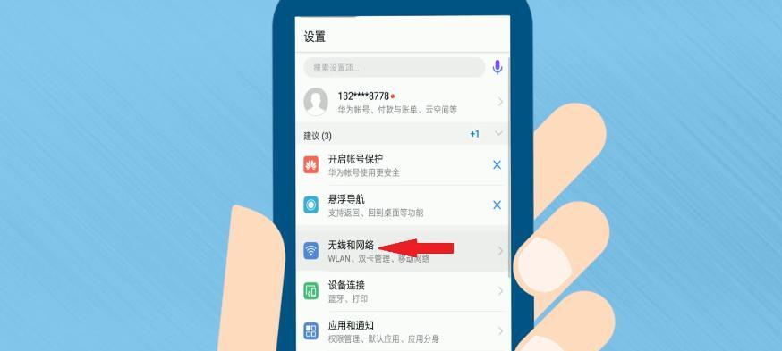 如何找回忘记的WiFi密码（手机查看WiFi密码的简便方法）