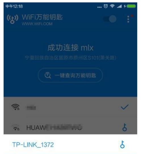 如何找回忘记的WiFi密码（手机查看WiFi密码的简便方法）