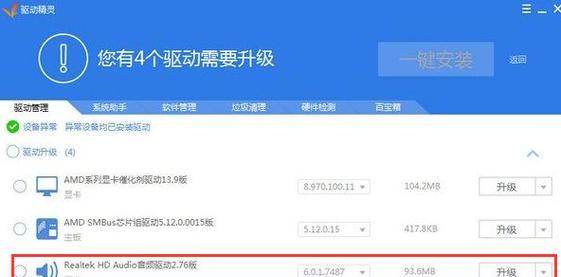 重新安装声卡驱动程序的终极指南（解决声音问题的有效方法及步骤）
