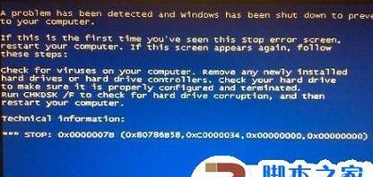 解决电脑蓝屏的终极方法（快速诊断和修复常见电脑蓝屏错误）