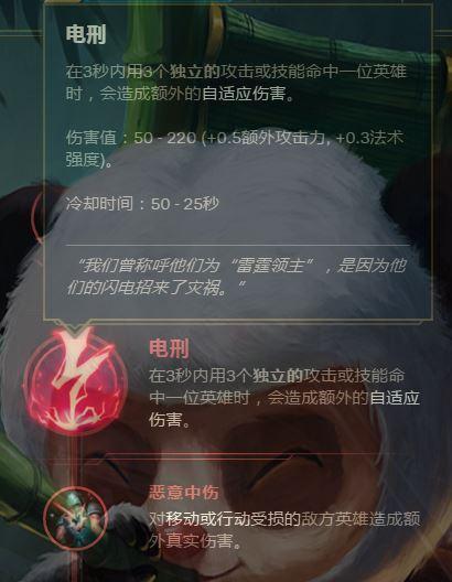 LOL最新符文天赋解析——提莫无敌小魔王的绝佳选择（天赋新风潮）