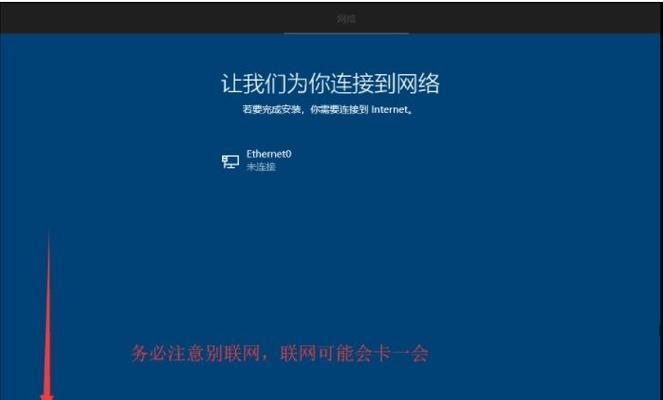 使用U盘安装Win10系统的详细教程（一步步教你如何使用U盘轻松安装Win10系统）