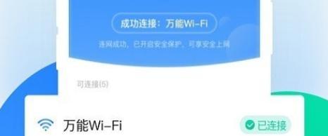 家里wifi网速测试方法？如何快速检测网络速度？