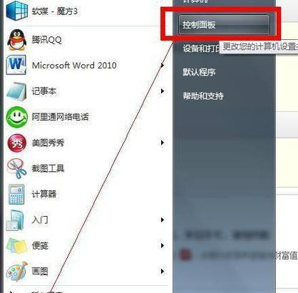 win7如何显示被隐藏的文件夹？操作步骤是什么？