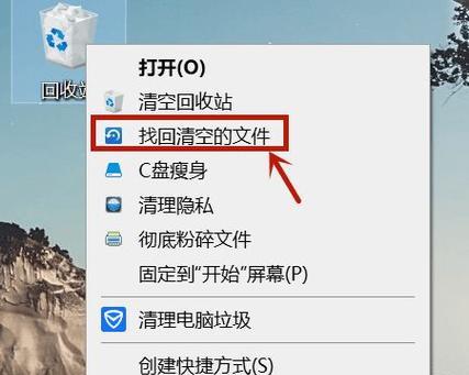 电脑回收站清空的文件怎么找回来？恢复步骤和注意事项是什么？