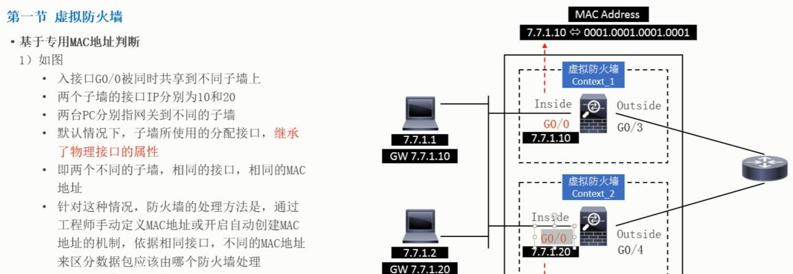 如何在防火墙上设置地址转换？地址转换常见问题有哪些？