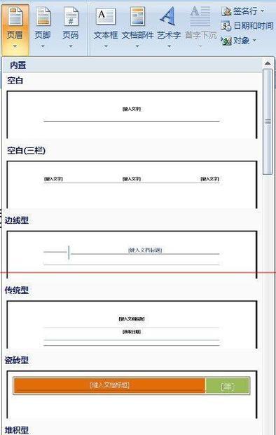 连续分节符怎么加入？在文档编辑中如何正确使用连续分节符？