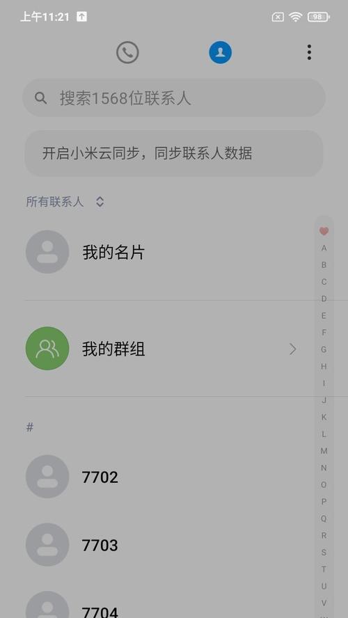 批量删除苹果手机联系人的方法是什么？操作步骤详细吗？