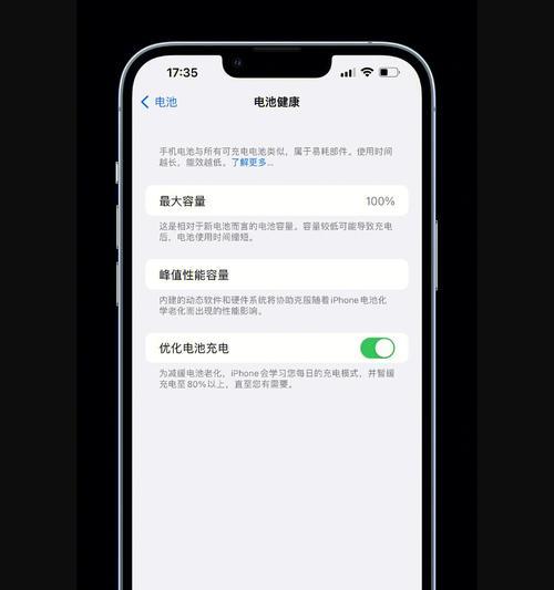 苹果电池健康怎么恢复到100？简单步骤让你的iPhone电池重焕新生！