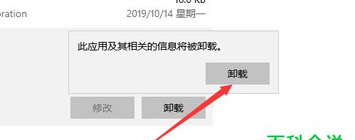 怎样在电脑上卸载软件？卸载后残留文件如何清理？