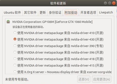 Nvidia显卡驱动程序安装方法？安装过程中常见问题有哪些？