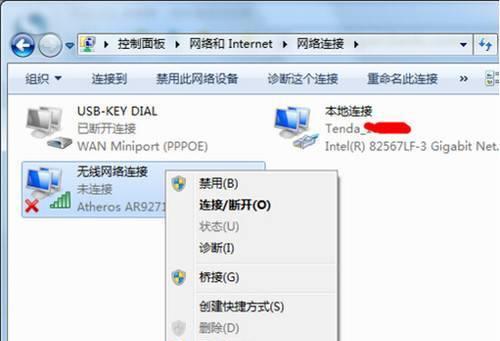 笔记本如何连接无线wifi？遇到连接问题怎么办？