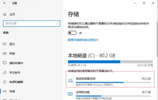 win10清理内存命令是什么？如何使用？