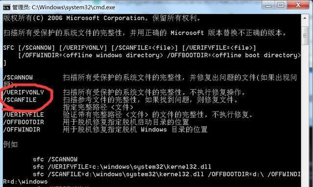 win7简易版激活密钥获取方法是什么？激活过程中需要注意哪些问题？