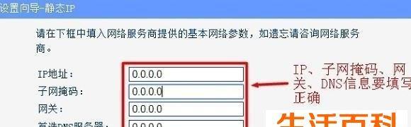 ip地址一般设置多少好？如何正确配置IP地址以优化网络连接？