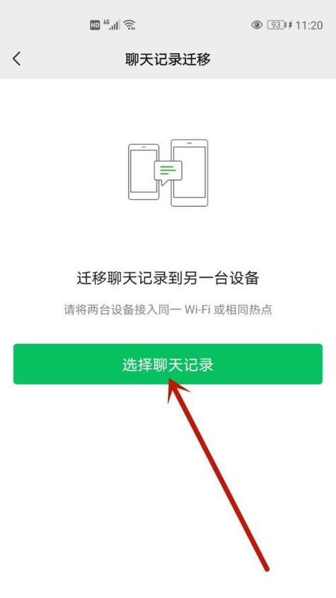 如何恢复删除的微信聊天记录？找回丢失信息的步骤是什么？