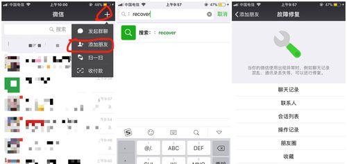 如何恢复删除的微信聊天记录？找回丢失信息的步骤是什么？