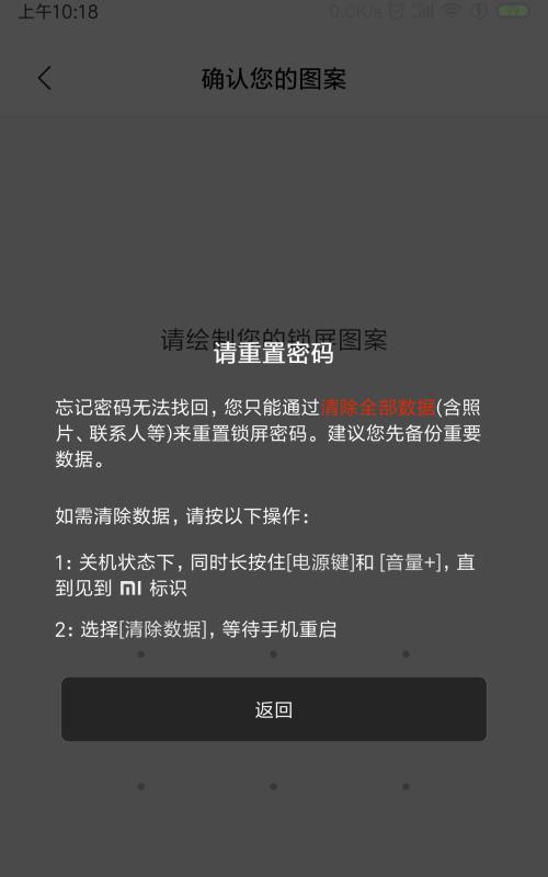 手机忘记密码后如何恢复出厂设置？步骤是什么？