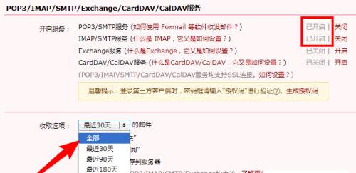 电子邮件格式正确写法是什么？如何避免常见的邮件格式错误？