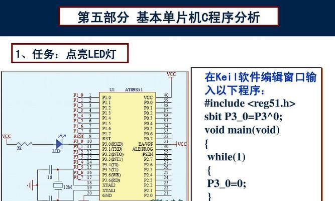 C程序的基本组成单位是什么？如何理解C语言的结构？