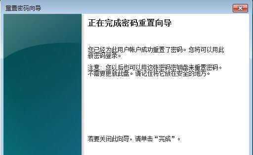 笔记本电脑忘记密码了怎么解开？有哪些安全解锁方法？