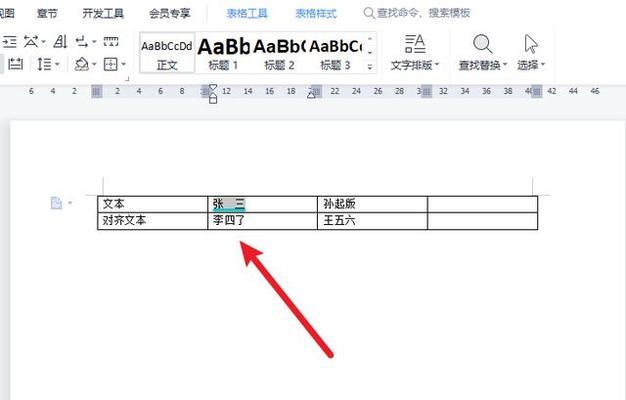 Word表格内行间距调整方法是什么？调整后如何查看效果？