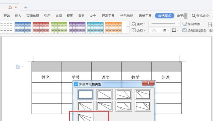 Word文档打印时如何每页都显示表头？