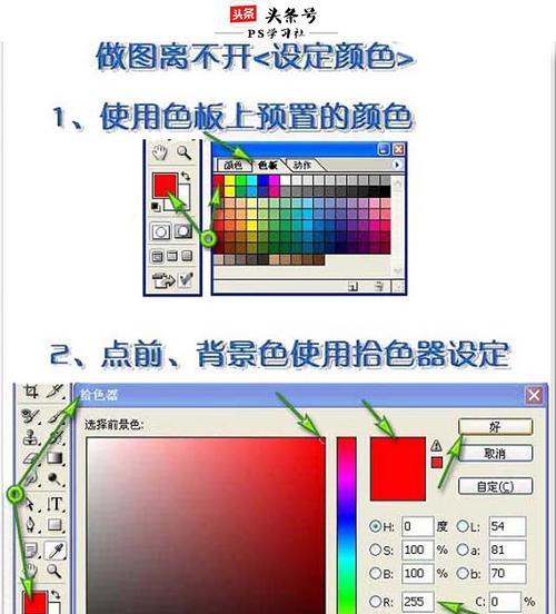 PS前景色和背景色如何快速切换？设置快捷键的步骤是什么？