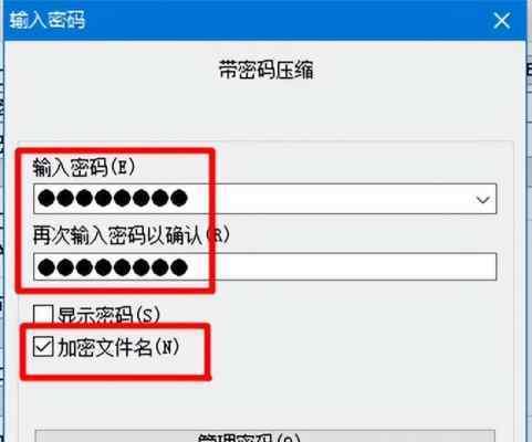 文件夹加密如何设置密码？步骤是什么？