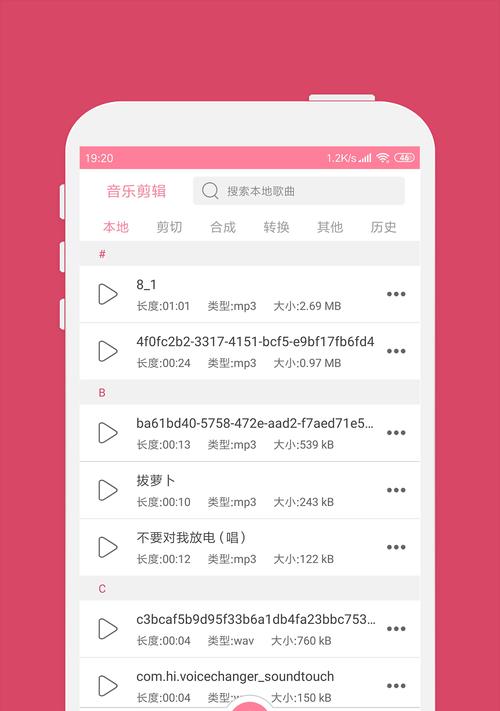 免费音乐剪辑软件app哪个最好？如何选择适合自己的音乐编辑工具？