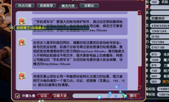 梦幻西游地府固伤计算器怎么用？使用中常见问题有哪些？