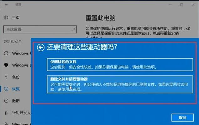 win10一键还原系统怎么操作？操作步骤和注意事项是什么？