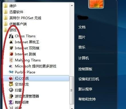 Win7系统文件强制还原的方法是什么？操作步骤详细解答？