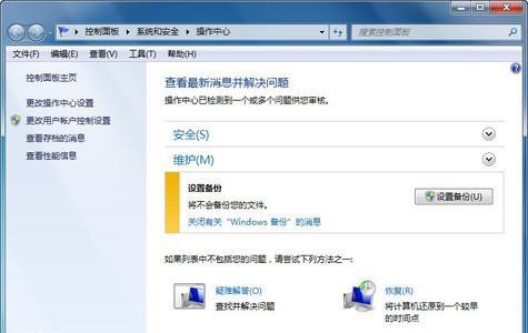 Win7系统文件强制还原的方法是什么？操作步骤详细解答？