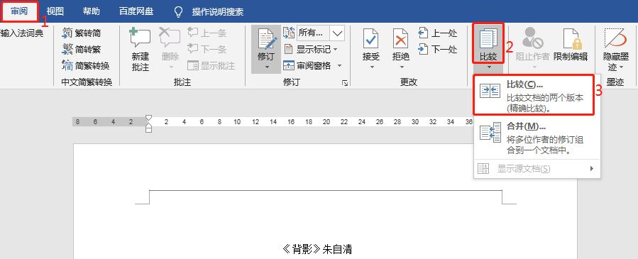 文档批注模式取消方法是什么？如何快速关闭文档批注？