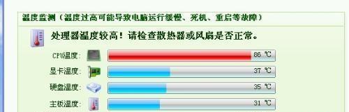 笔记本cpu待机温度多少正常？如何有效降低笔记本cpu温度？