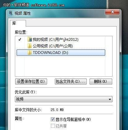 Win7文件夹加密设置密码的方法是什么？如何确保安全性？