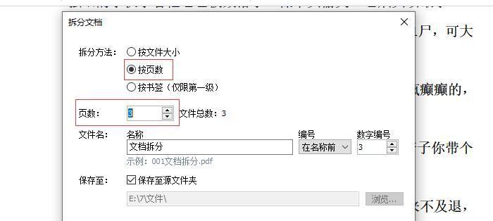 如何高效打包压缩多个PDF文件？步骤和技巧是什么？