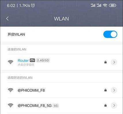 无需密码直连wifi软件哪个好？如何安全连接公共网络？