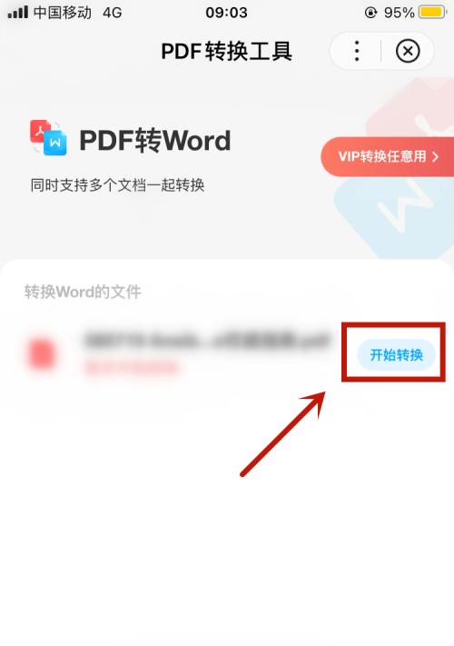 PDF转图片如何保持高清晰度？转换后图片模糊怎么办？