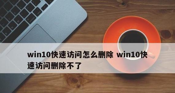 文件删不掉提示已打开？如何解决文件占用问题？