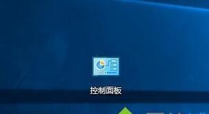 win10控制面板怎么打开？找不到控制面板怎么办？