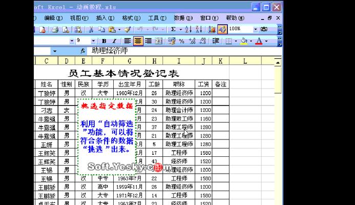 WPS表格入门基础教程？如何快速掌握WPS表格操作？