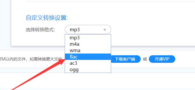 mp3音频转换器怎么使用？遇到问题如何解决？