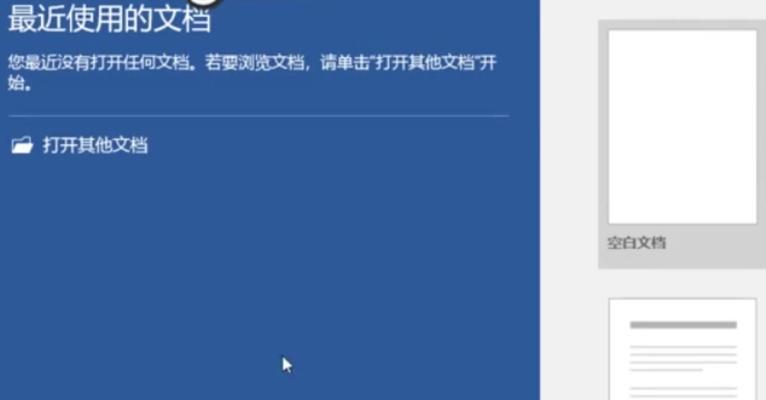 Word文档中出现无法删除的空白页怎么处理？