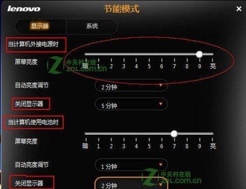 台式电脑屏幕亮度快捷键怎么调？如何快速调整亮度设置？