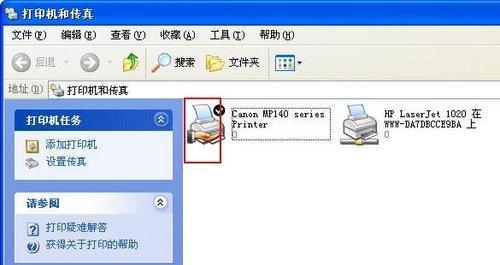 Win7系统添加打印机失败？如何解决？