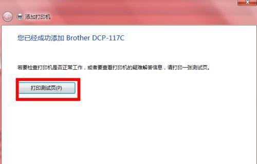 Win7系统添加打印机失败？如何解决？